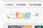 Сайт-клуб учителей города Минска