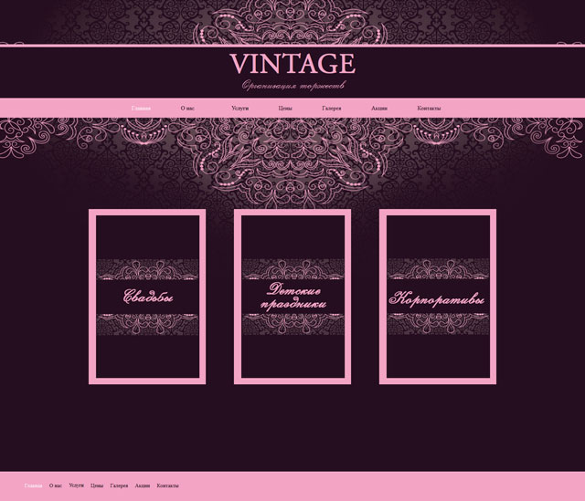 Vintage